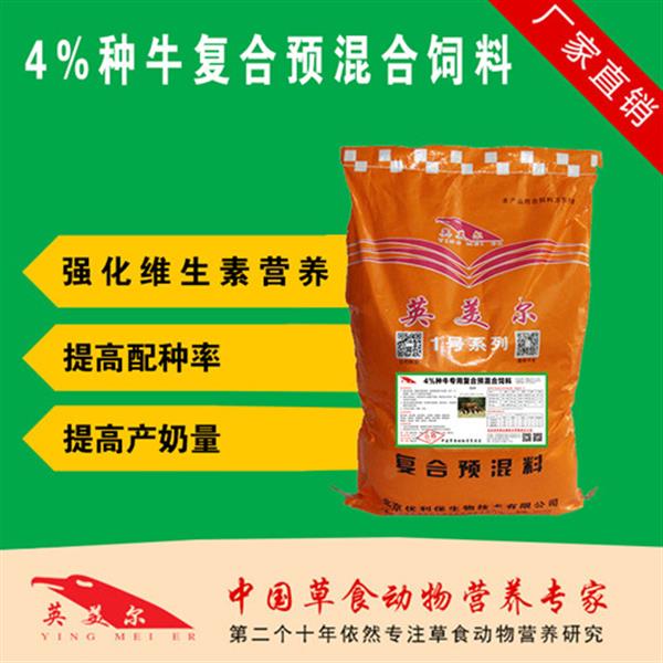 2、英美牛飼料有效嗎？