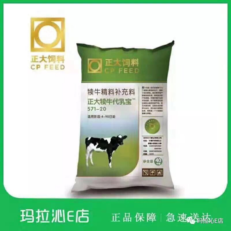 2、奶牛常用的飼料有哪些？ 