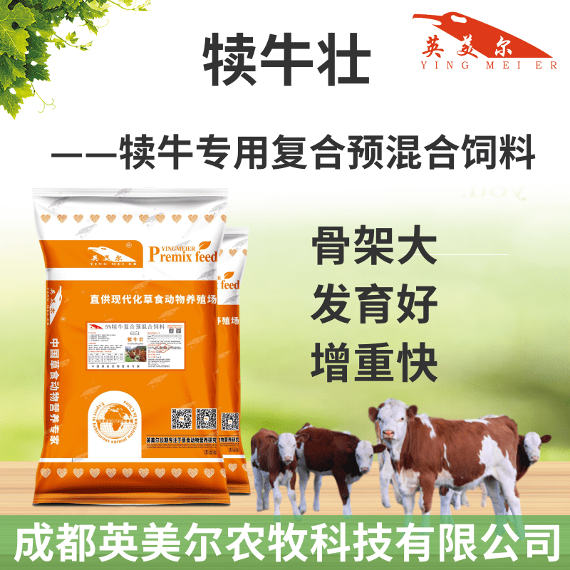 1、肉牛飼料配方